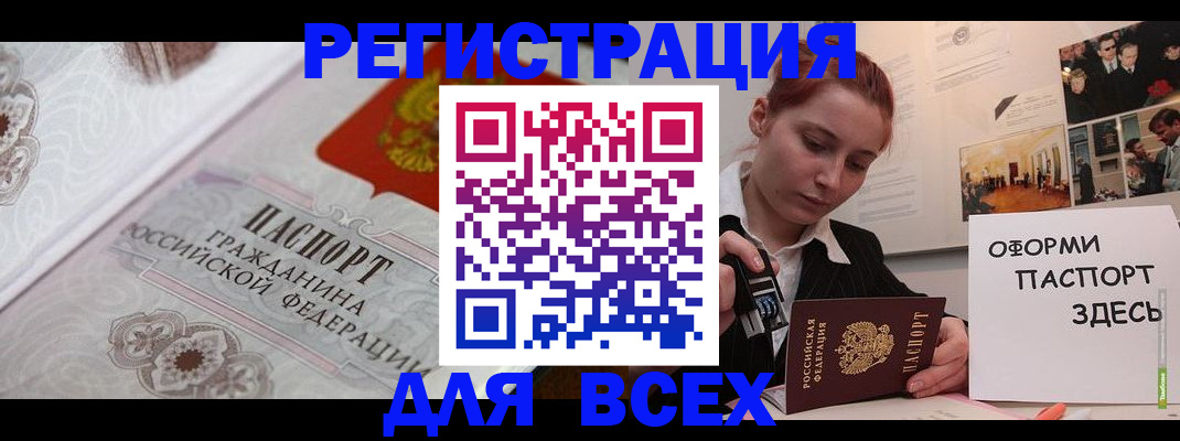 регистрация для школы в Светлогорске