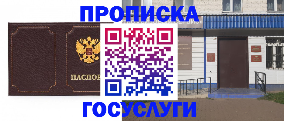 регистрация для дет. сада в Светлогорске