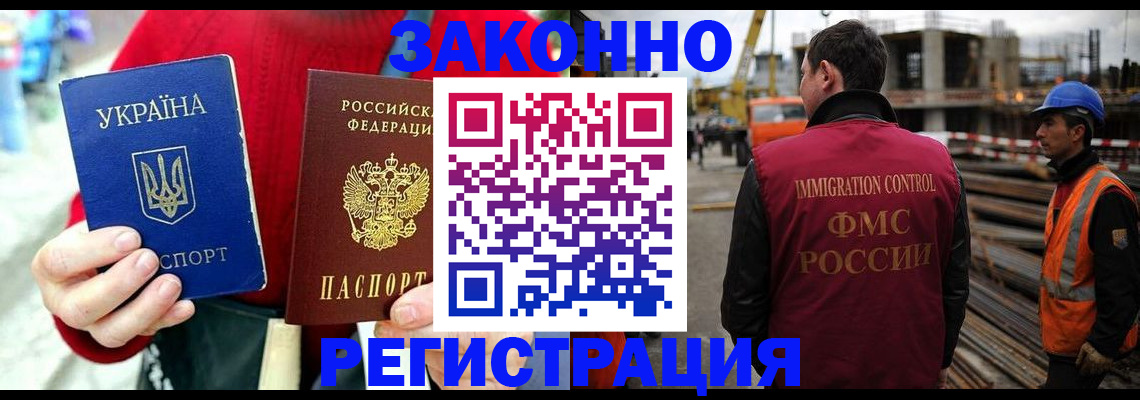 временная регистрация для всех в Светлогорске